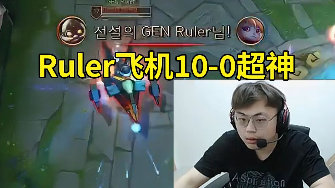 开云体育-KT血洗TL，Ruler团战一打五宿命之战四强赛，让粉丝疯狂欢呼